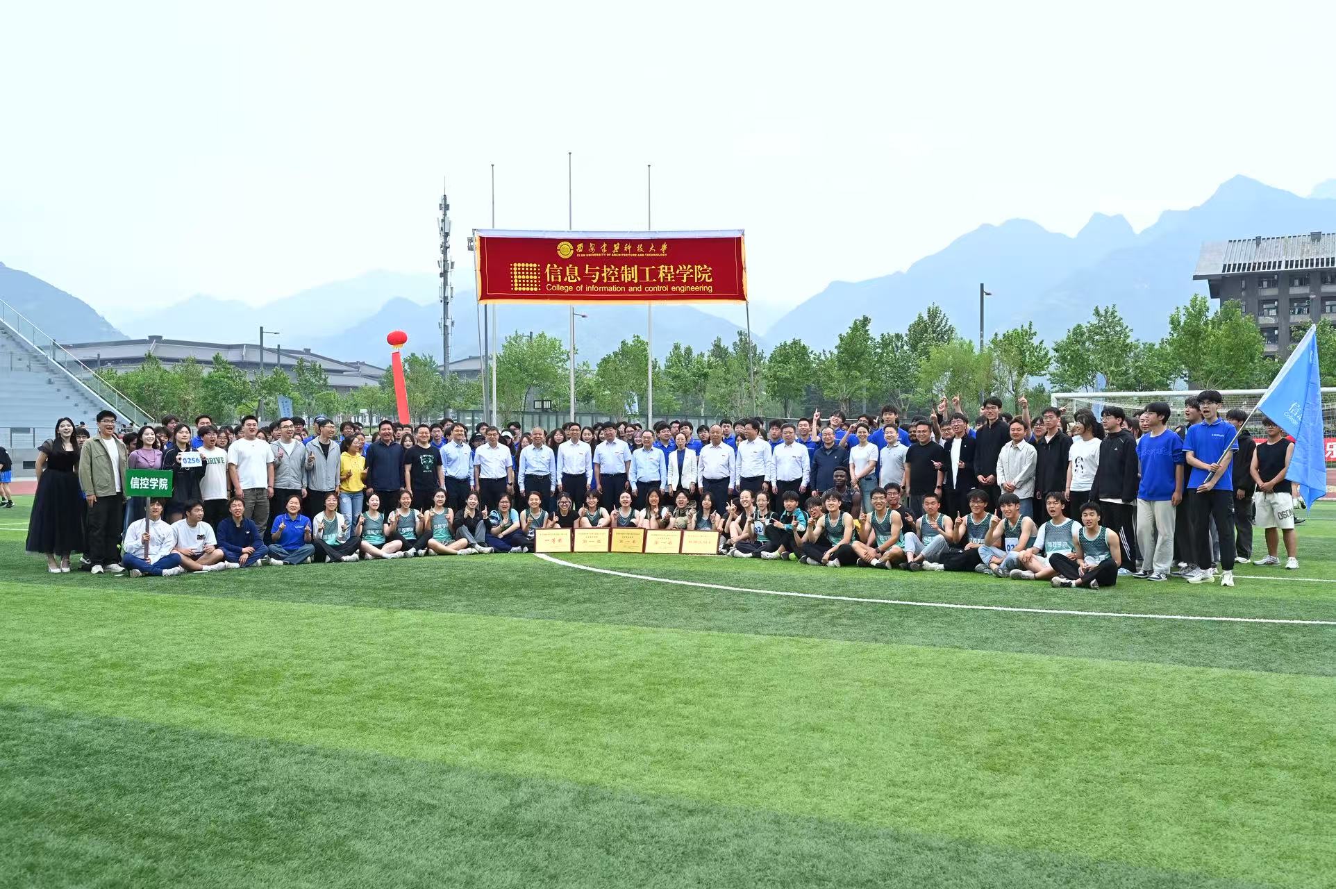 信息与控制工程学院