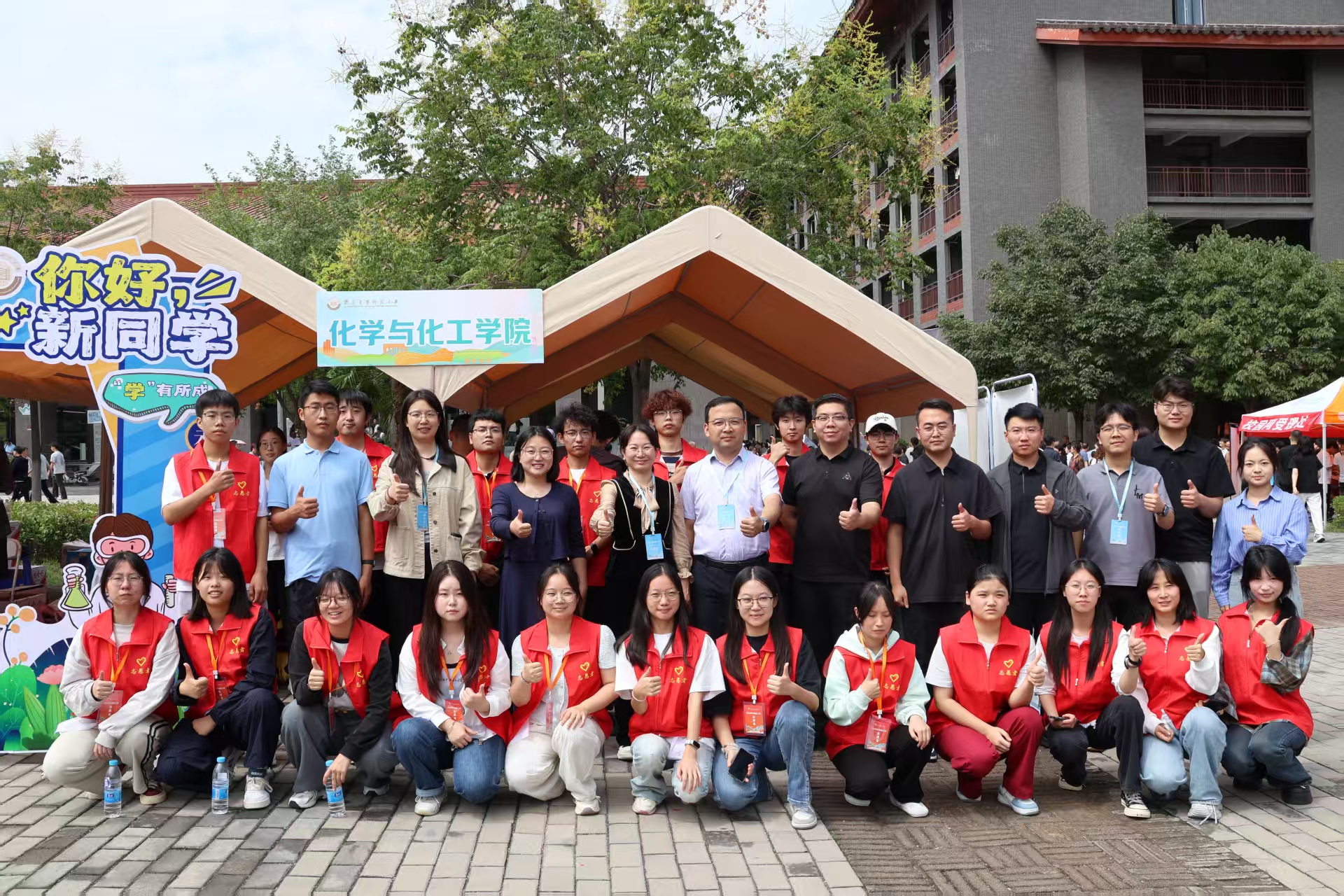化学与化工学院